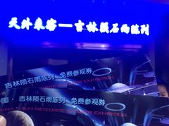 -吉林市博物馆