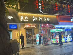 -靓靓蒸虾·头牌蒸虾(雪松路总店)