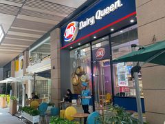 门面-DQ·蛋糕·冰淇淋(三亚青春颂店)