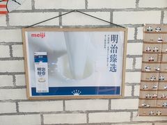 -熊猫一间店欧式奶茶铺
