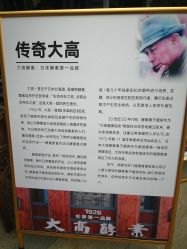 -敖东酵素·离子暖房
