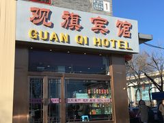 -观旗宾馆(北京天安门广场店)