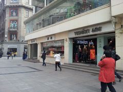 门面-康乐(滨江道店)