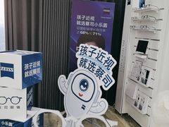 -三目眼镜·蔡司视觉合作店(青浦宝龙店)