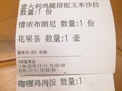 账单-清真·艾美可餐厅(大悦汇店)