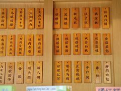 -佬泰丰斋· 乌镇茶食餐厅