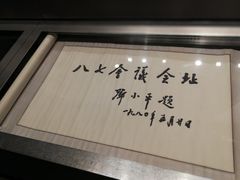 -邓小平故里