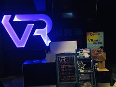 -VR间客漫虚拟现实体验馆(汉街店)