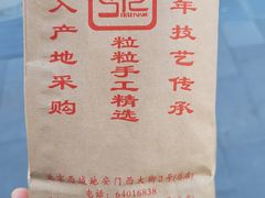 -秋栗香(地安门店)