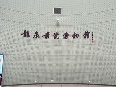 -龙泉青瓷博物馆
