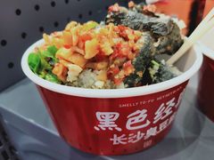 -黑色经典臭豆腐·湖南特产(太平街口店)