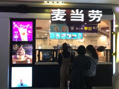 门面-麦当劳(壹购广场店)
