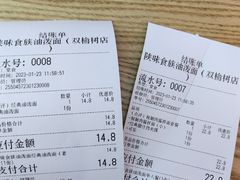 -陕味食族油泼面·小炒盖码面(双榆树店)