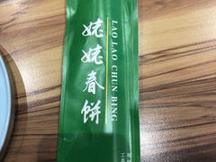 -合合春饼·酱骨·东北菜(潘家园店)
