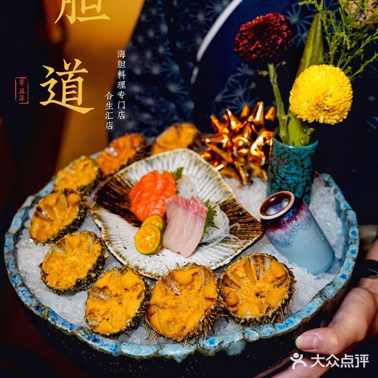 🌟  海胆九吃爆火全网，开启舌尖沉浸式鲜味之旅‼️