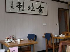 大堂-金地利海鲜酒楼(清凉门店)