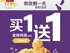 -麦当劳(十字街店)