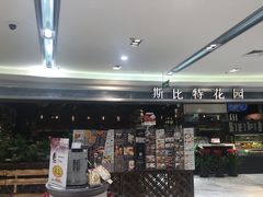 -斯比特花园西餐厅(东方商厦店)