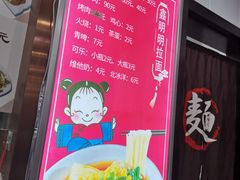 -鑫明明拉面(宁化路店)