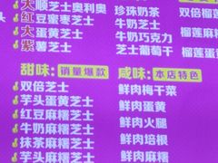 -味正点车轮饼可丽饼(南禅寺店)
