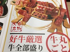 菜单-好牛烧肉(世茂广场店)
