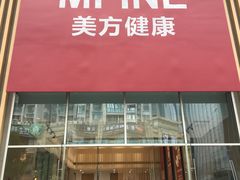 -美年大健康体检医院(金牛万达分院)