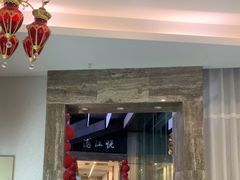 -浦江悦(陆家嘴保利广场店)