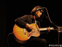 -大冰的小屋(大理古城店)