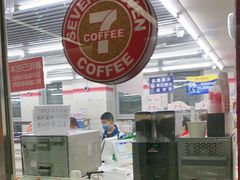 -711便利店(第二儿童医院店)