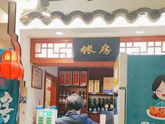 -二姐家三个拿手菜·北塘海鲜·大馅锅贴王(成林道店)