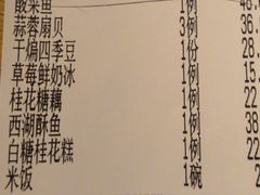 -金牌外婆家(苏州中心店)