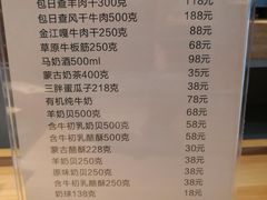 菜单-西贝莜面村(香蜜湖店)
