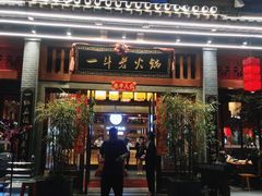 门面-一斗火锅·招财羊毛肚(泰吉滨江店)