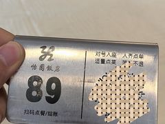 -怡园饭店-餐厅(四望亭店)