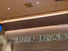 -陳香貴·蘭州牛肉面(月星环球港店)