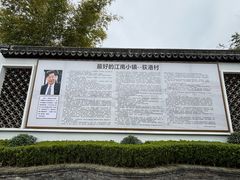 -丝绸小镇荻港古村