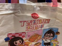 -丁香西饼屋(桂林路店)