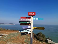 -漳州滨海火山岛自然生态风景区