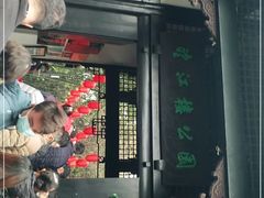 -望江楼公园