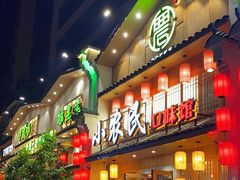 -小农民.地道衡阳小炒(高铁东站店)