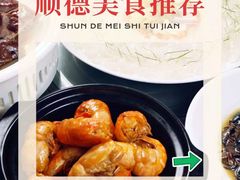 -美未居·老字号·地道顺德菜·桑拿鸡·鱼生(容桂店)