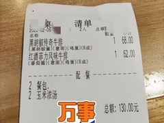 -豪客来牛排(红豆万花城店)