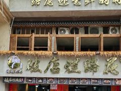 -老方桌烂蹄花川菜馆(九龙坡店)