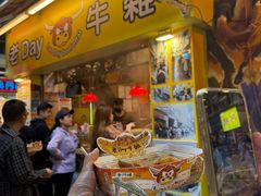 -老day牛杂(官也街总店)