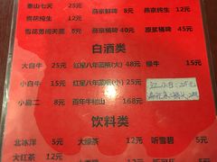 菜单-玫瑰红烤羊排(北新桥三条店)