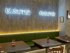 -袁记云饺的猜想(东方宝泰首店)