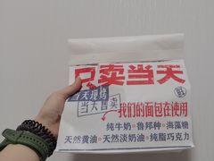 -红星前进面包牛奶公司(君太店)