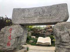 -武清南湖绿博园