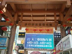 -解放路步行街                