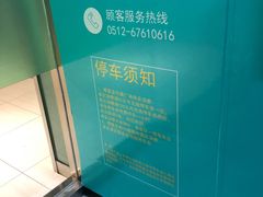 -苏州现代传媒广场商业